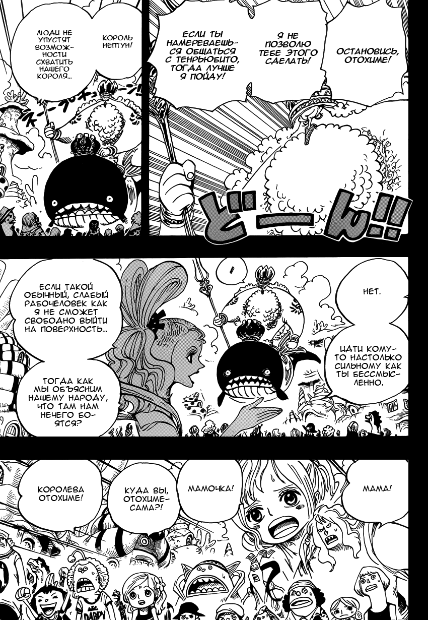 Read Ван Пис One Piece Ru Manga Online