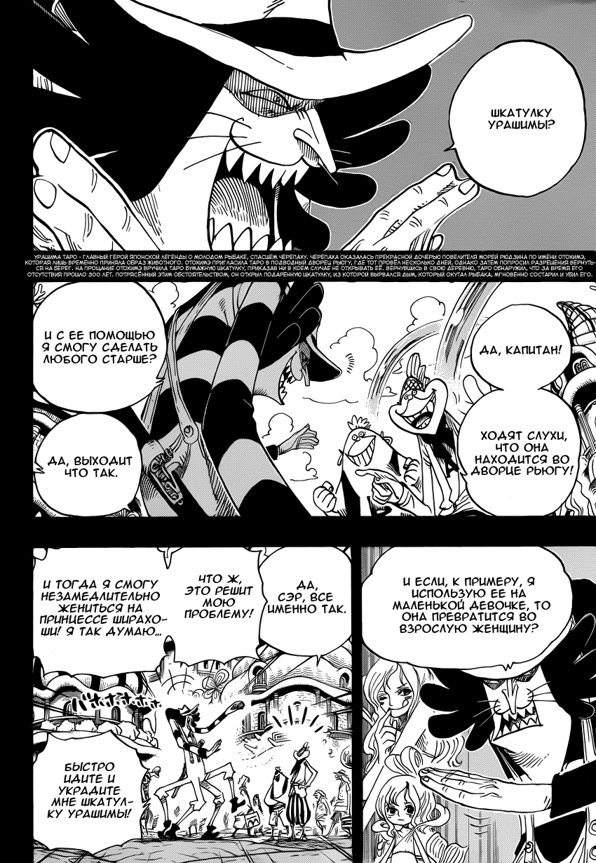 Read Ван Пис One Piece Ru Manga Online