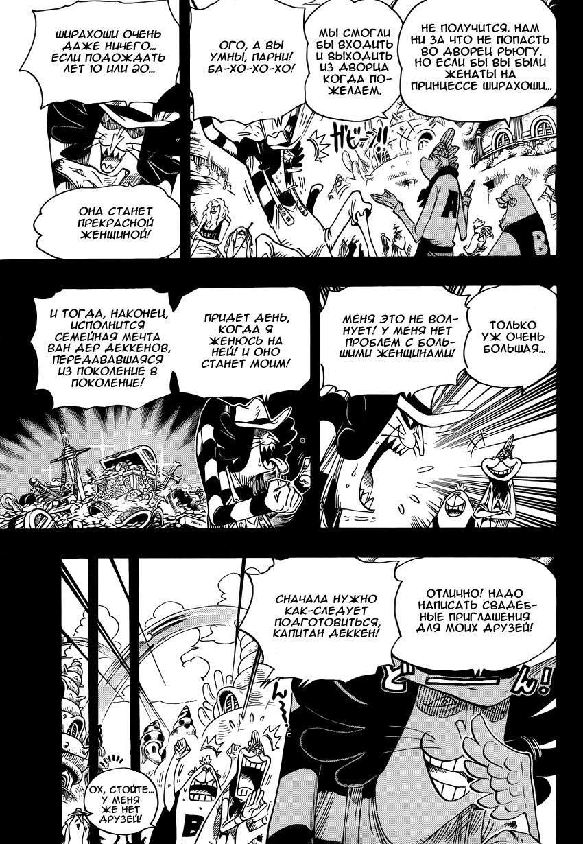 Read Ван Пис One Piece Ru Manga Online