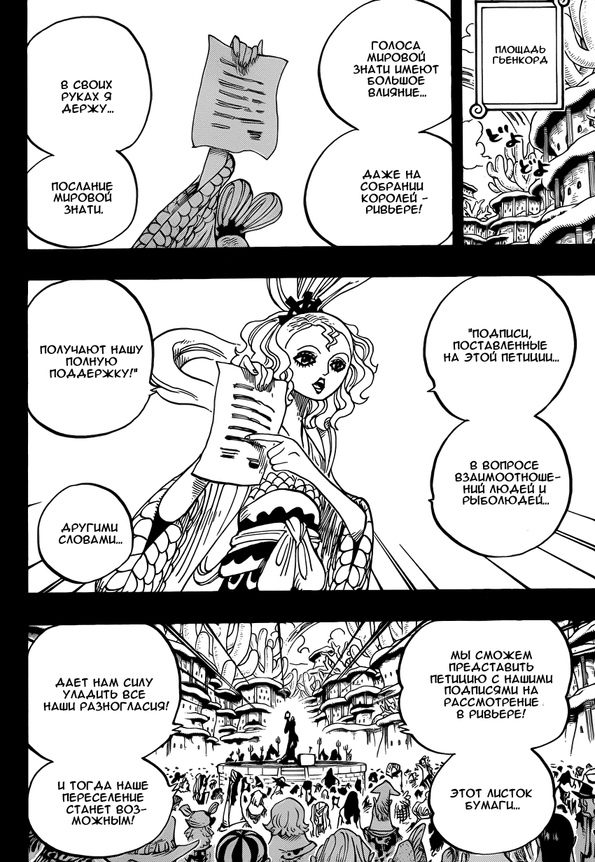 Read Ван Пис One Piece Ru Manga Online