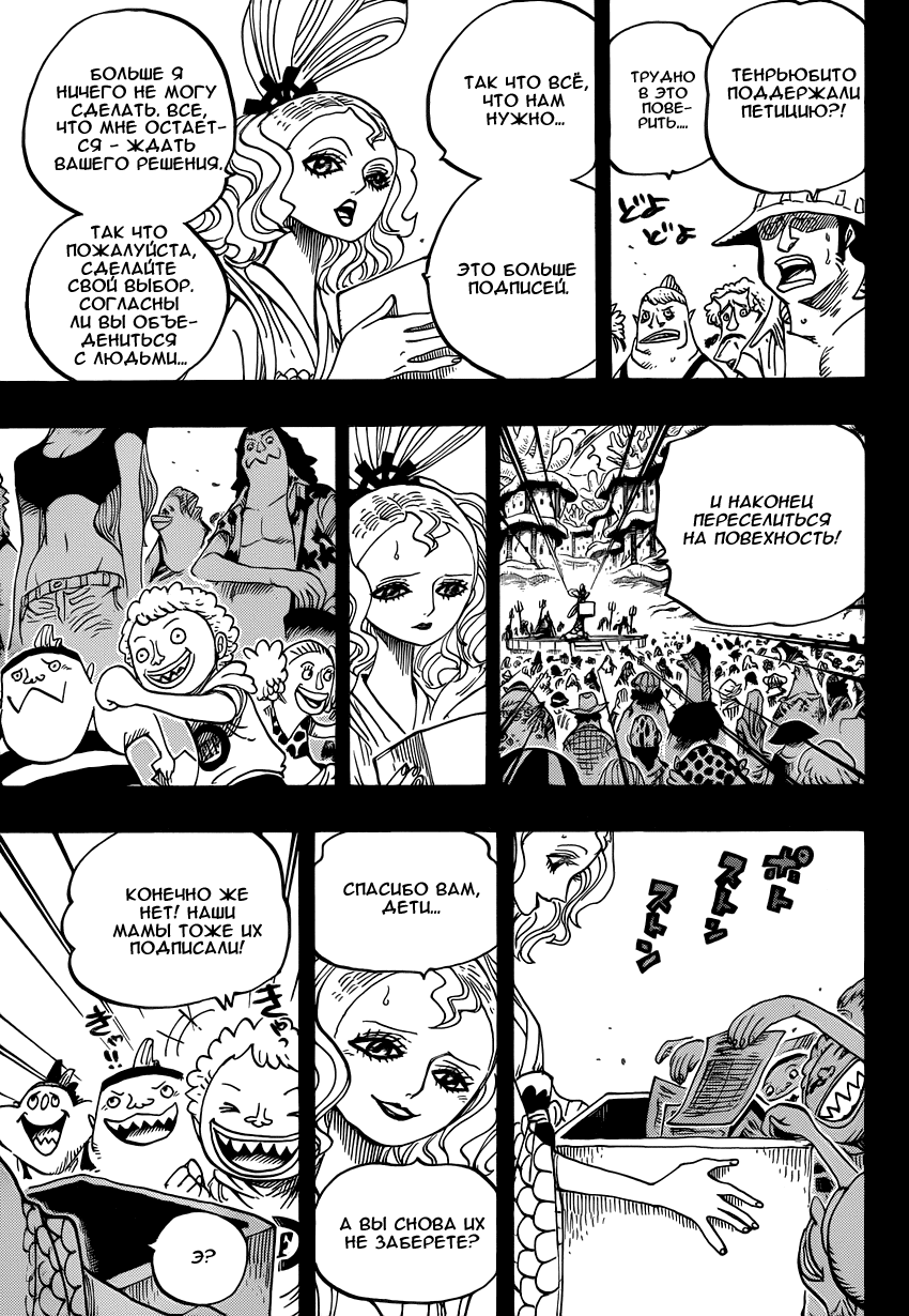 Read Ван Пис One Piece Ru Manga Online