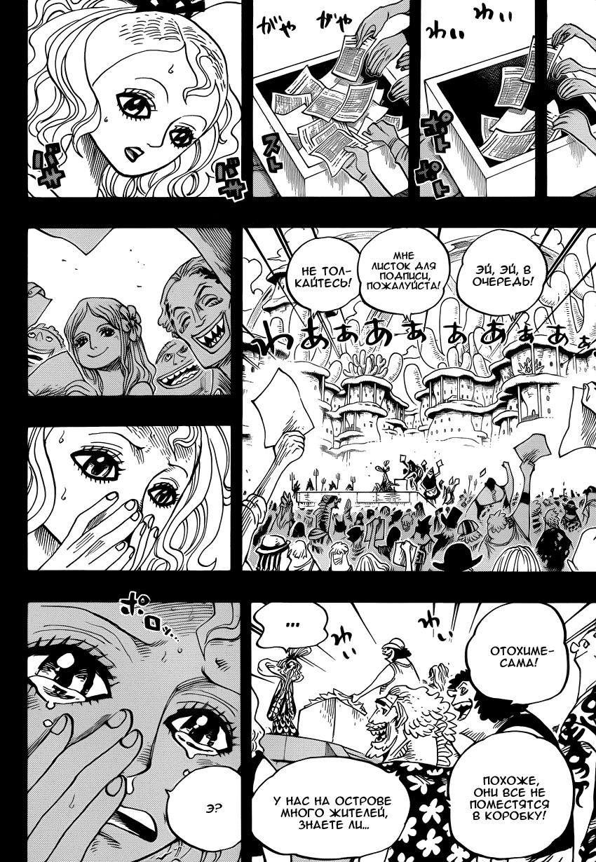 Read Ван Пис One Piece Ru Manga Online