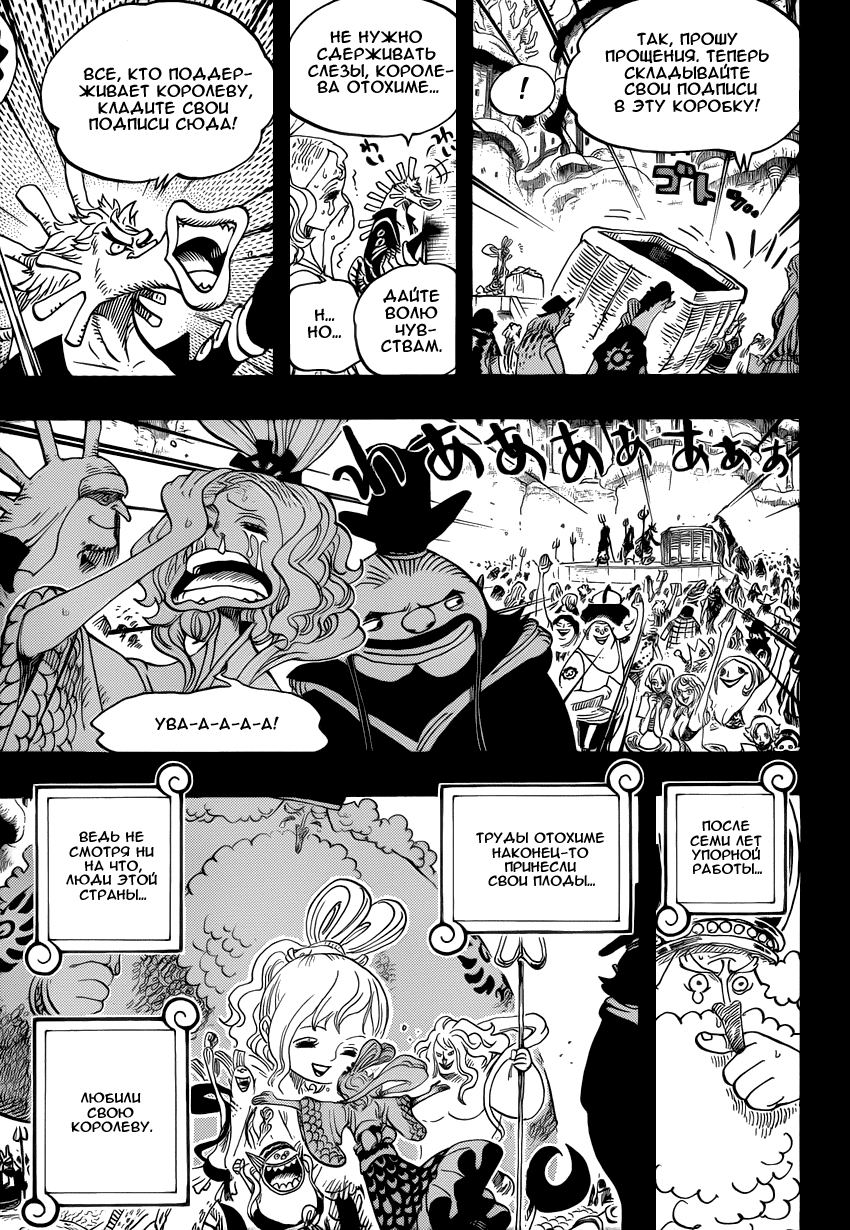 Read Ван Пис One Piece Ru Manga Online