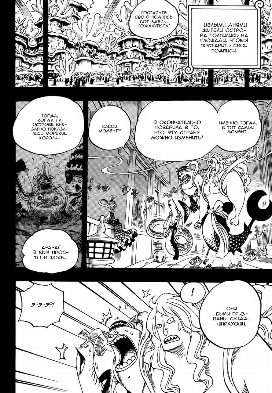 Read Ван Пис One Piece Ru Manga Online
