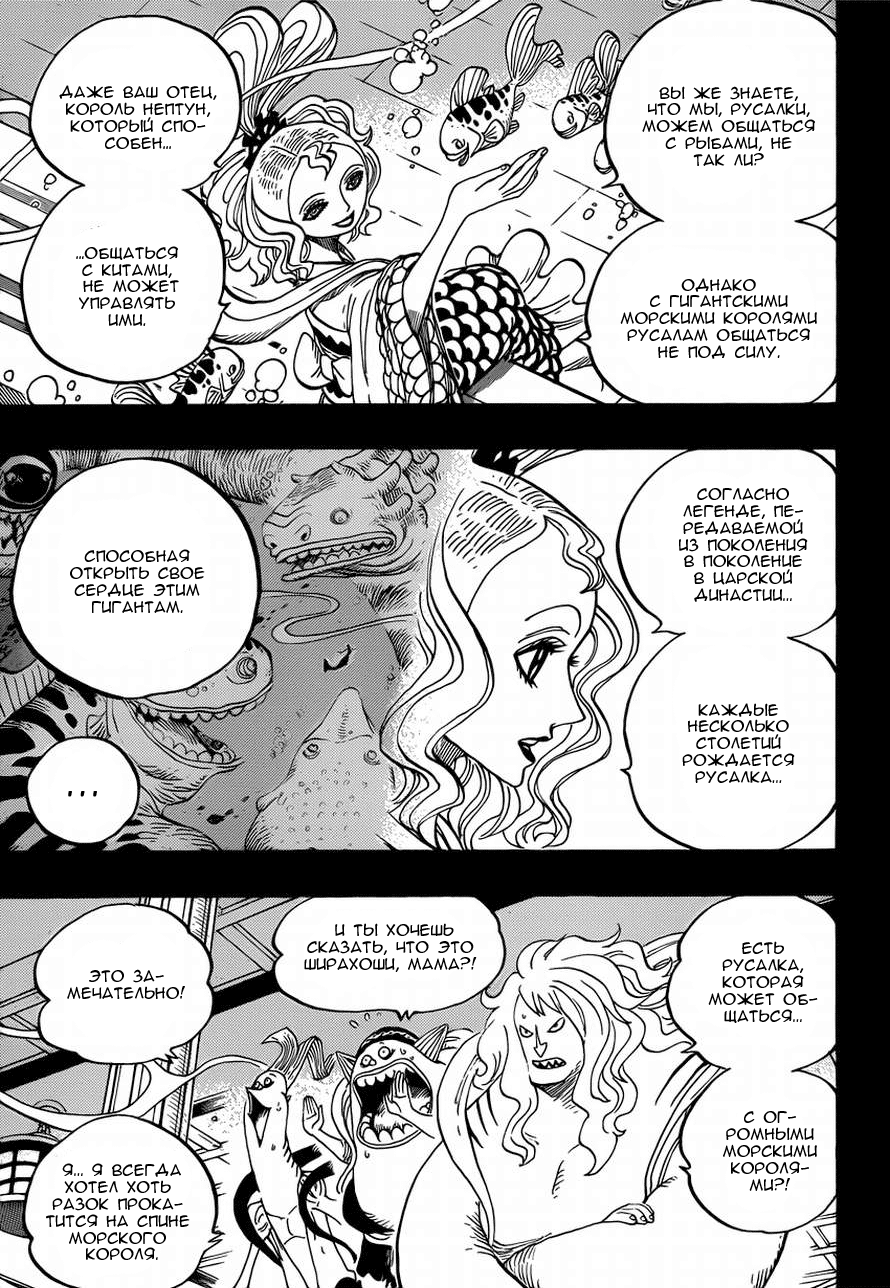 Read Ван Пис One Piece Ru Manga Online