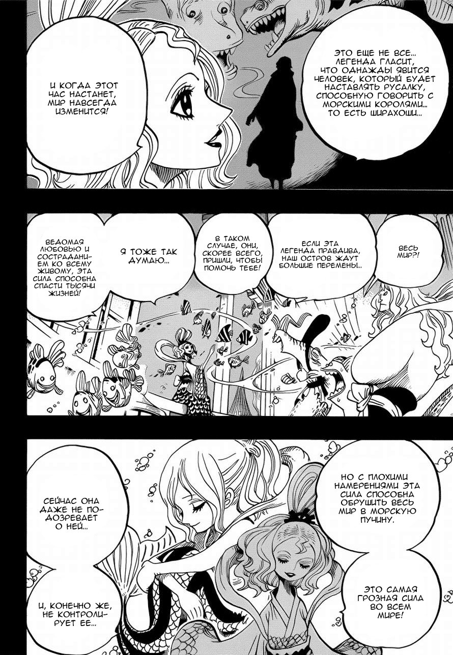 Read Ван Пис One Piece Ru Manga Online
