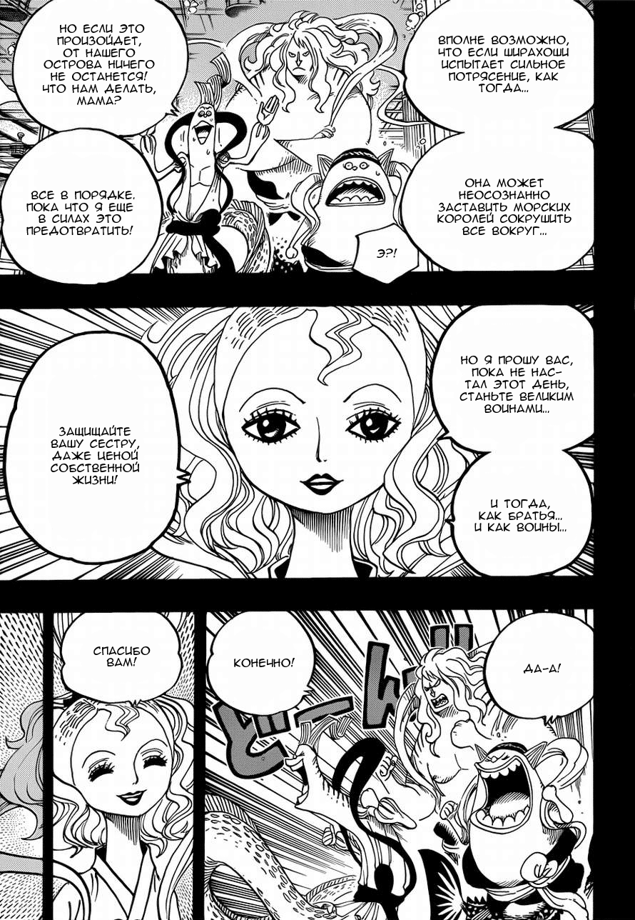 Read Ван Пис One Piece Ru Manga Online