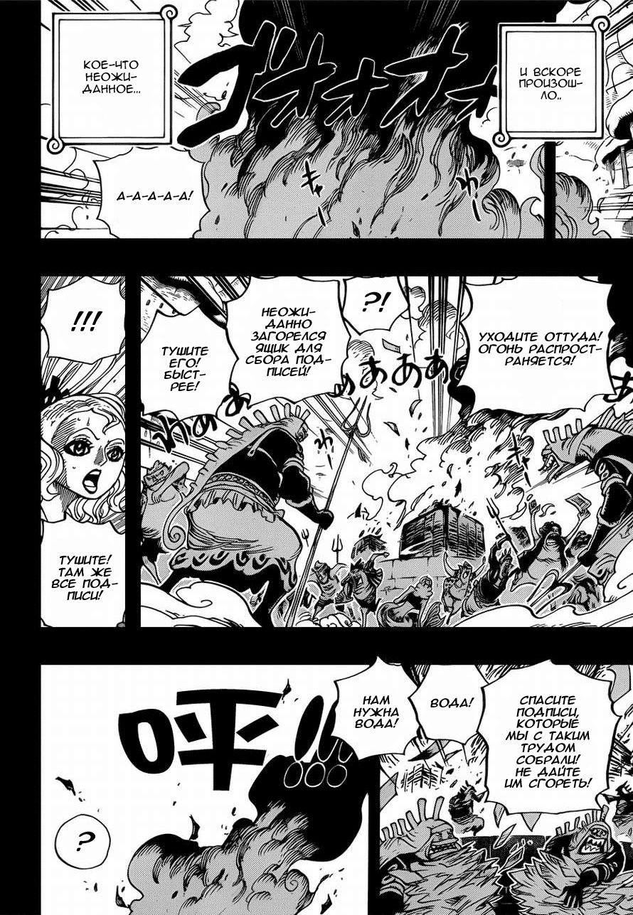 Read Ван Пис One Piece Ru Manga Online