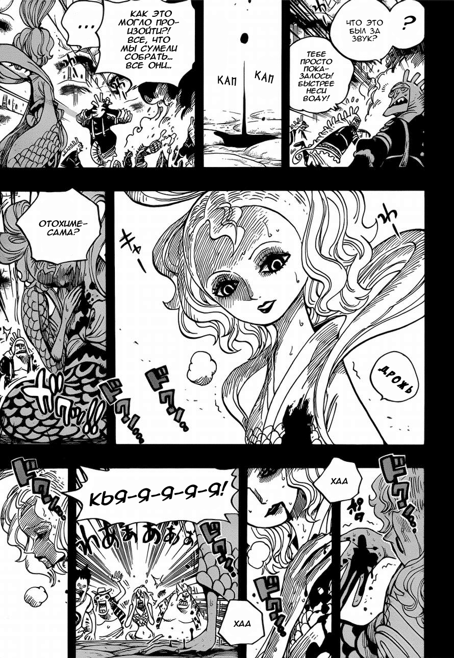 Read Ван Пис One Piece Ru Manga Online