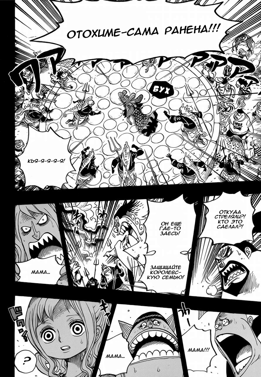 Read Ван Пис One Piece Ru Manga Online
