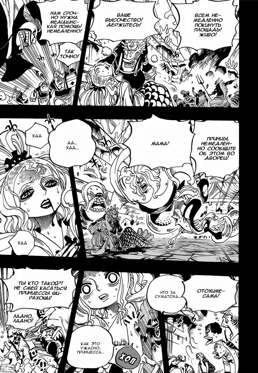 Read Ван Пис One Piece Ru Manga Online