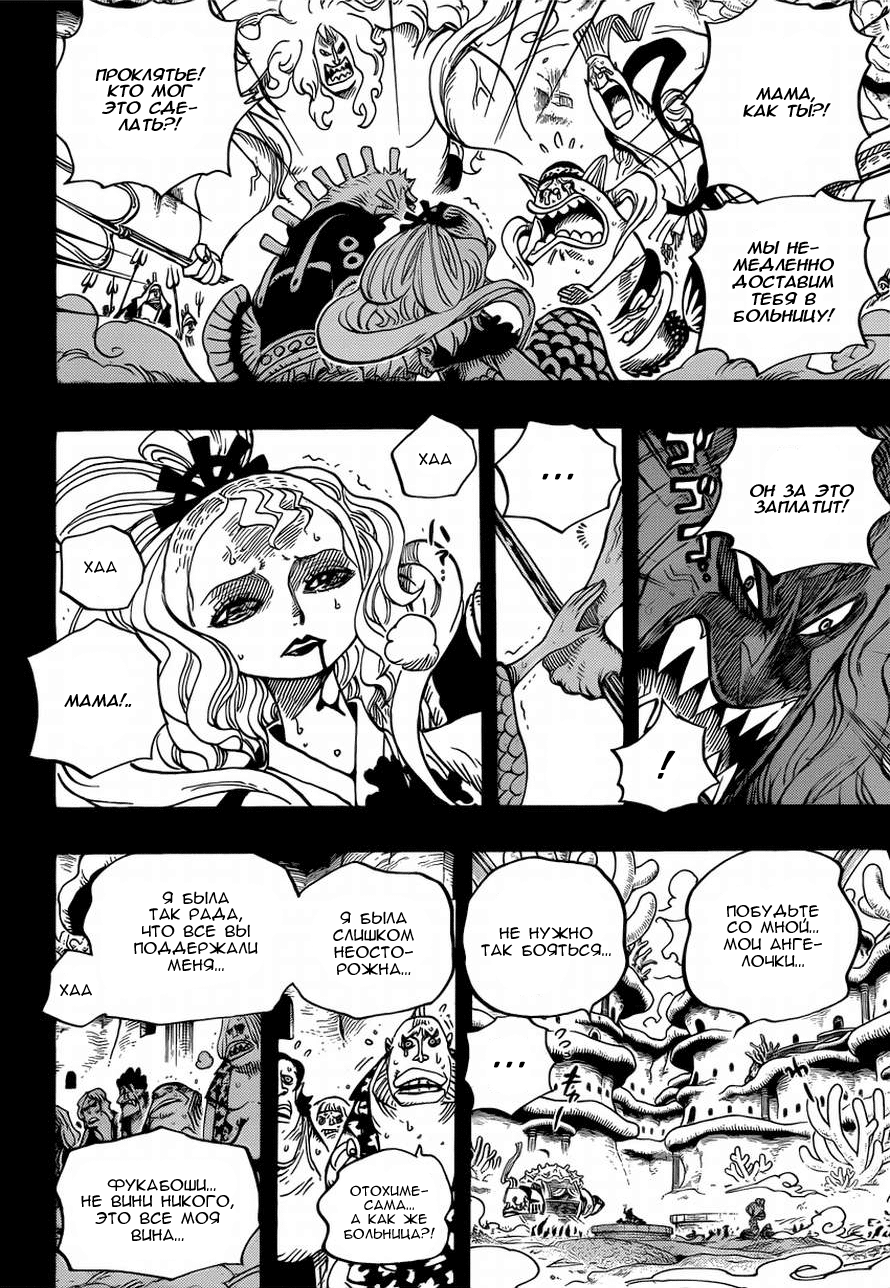 Read Ван Пис One Piece Ru Manga Online