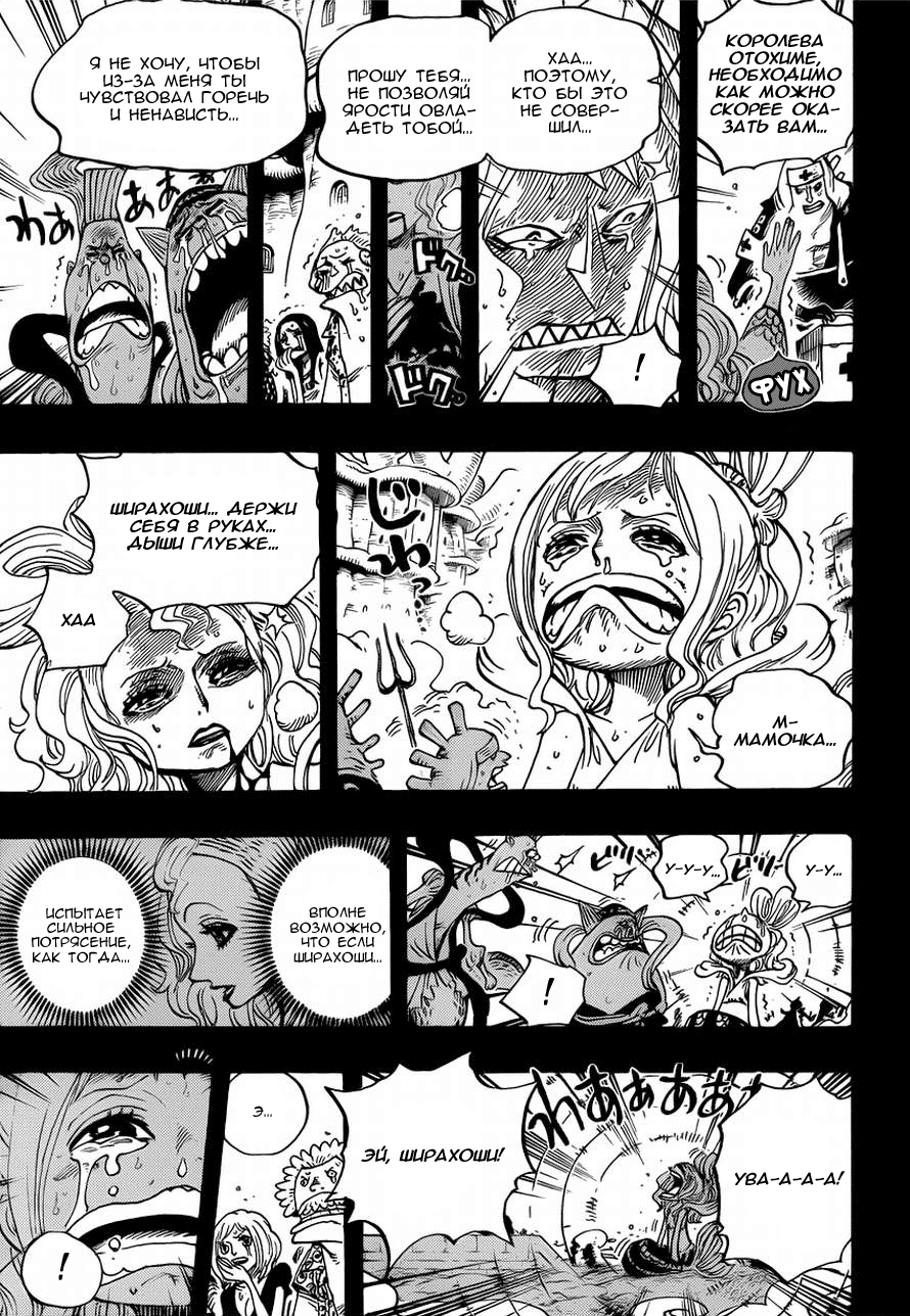 Read Ван Пис One Piece Ru Manga Online