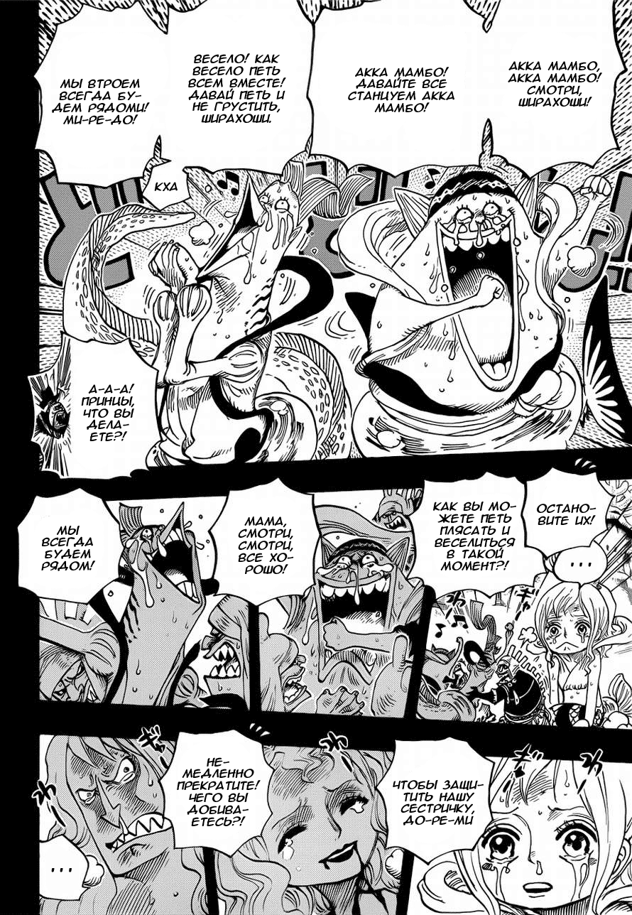 Read Ван Пис One Piece Ru Manga Online