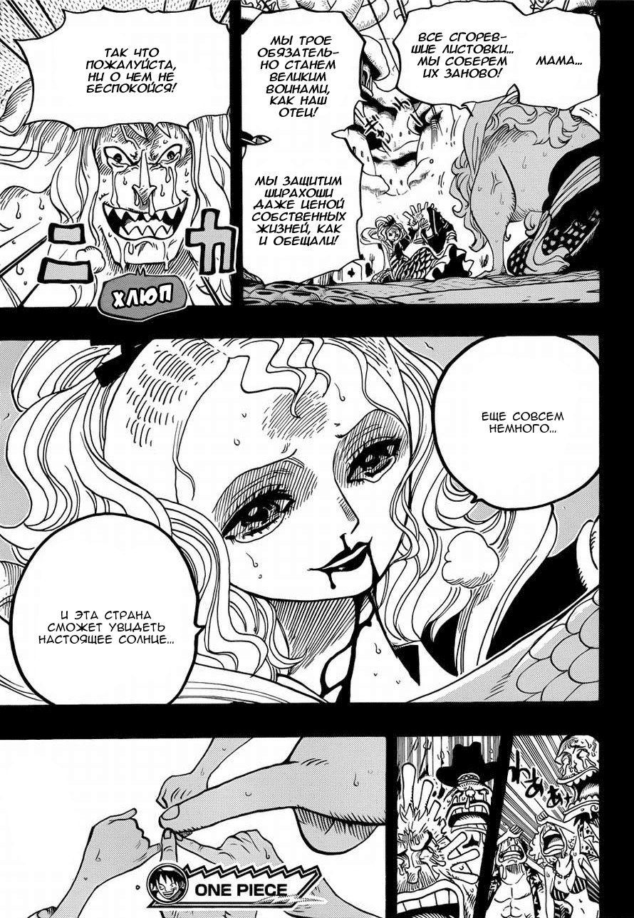 Read Ван Пис One Piece Ru Manga Online