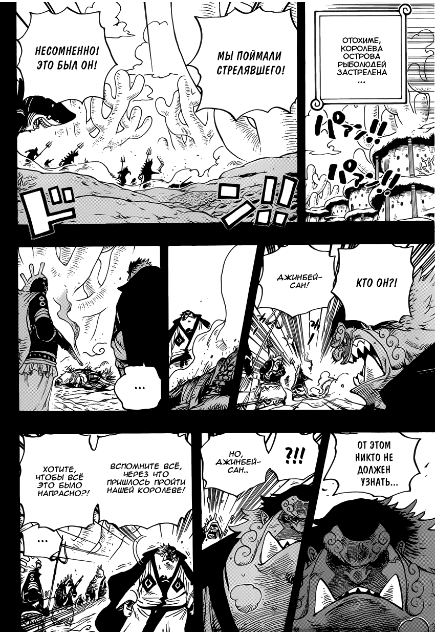 Read Ван Пис One Piece Ru Manga Online