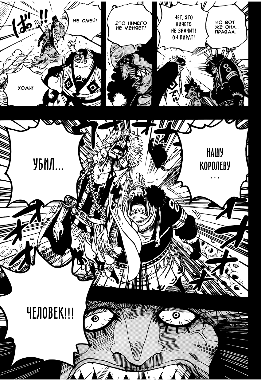 Read Ван Пис One Piece Ru Manga Online