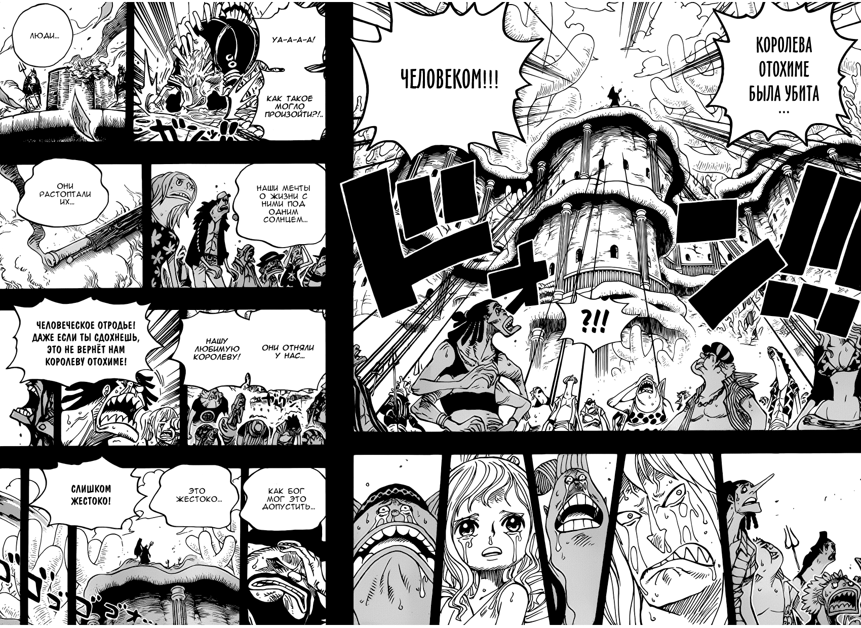 Read Ван Пис One Piece Ru Manga Online