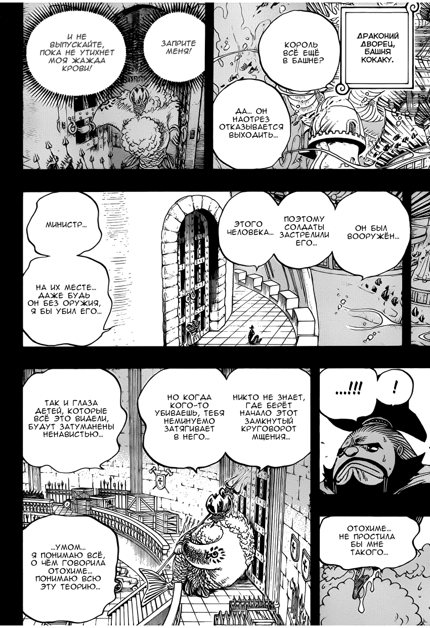 Read Ван Пис One Piece Ru Manga Online