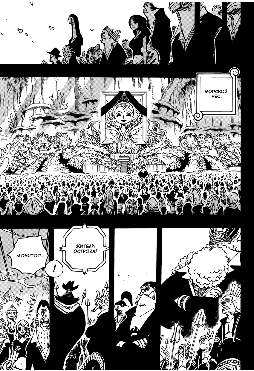 Read Ван Пис One Piece Ru Manga Online