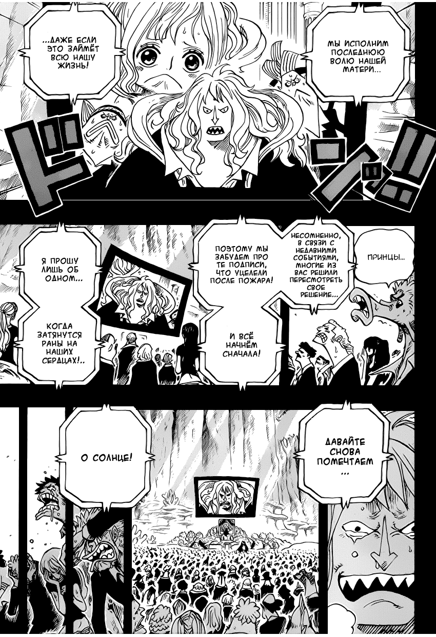 Read Ван Пис One Piece Ru Manga Online