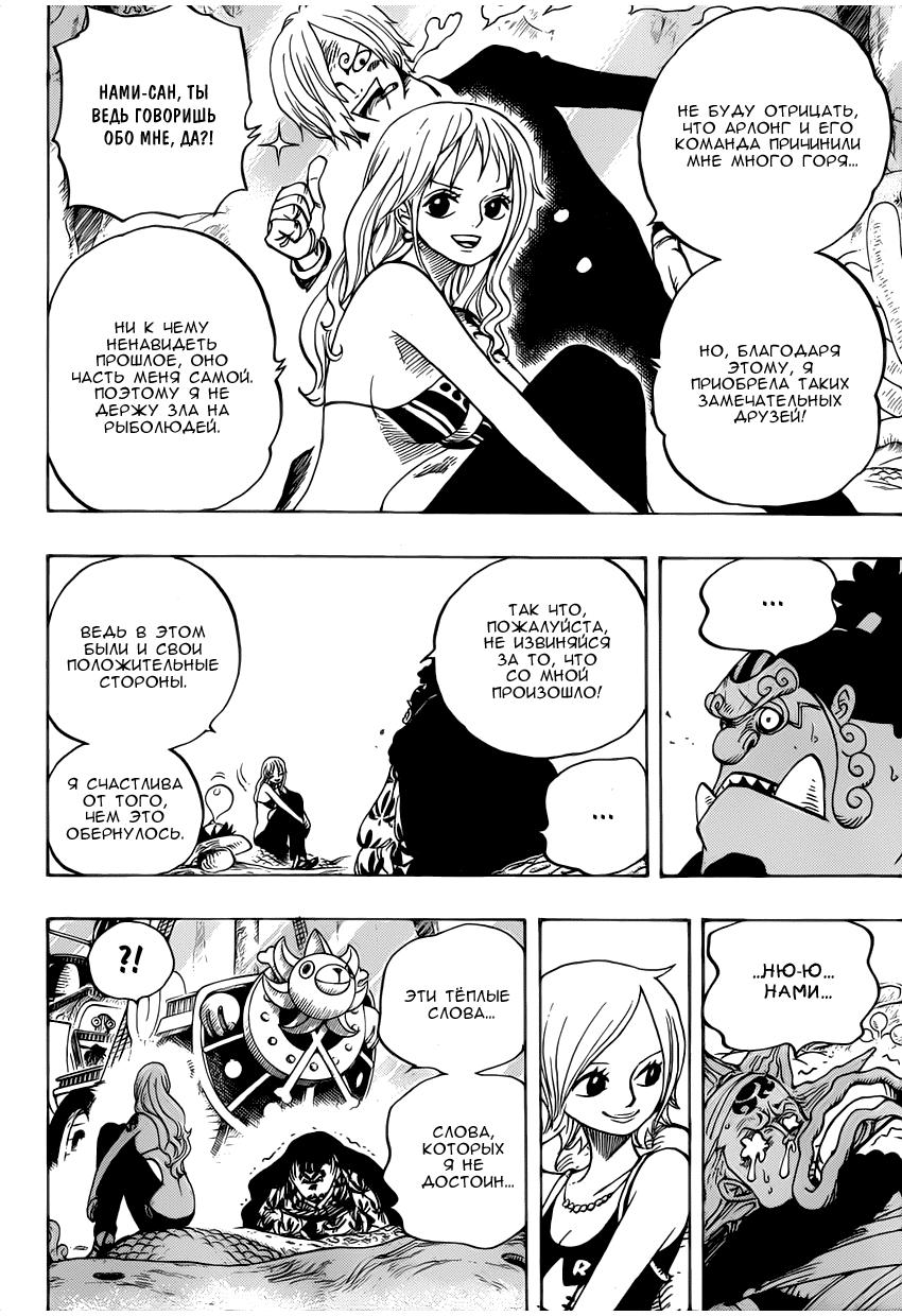 Read Ван Пис One Piece Ru Manga Online