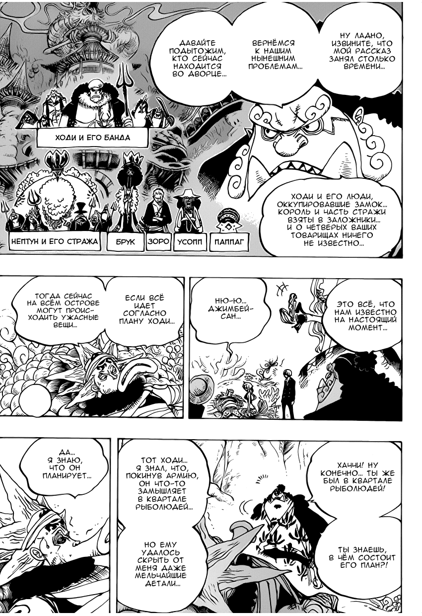 Read Ван Пис One Piece Ru Manga Online