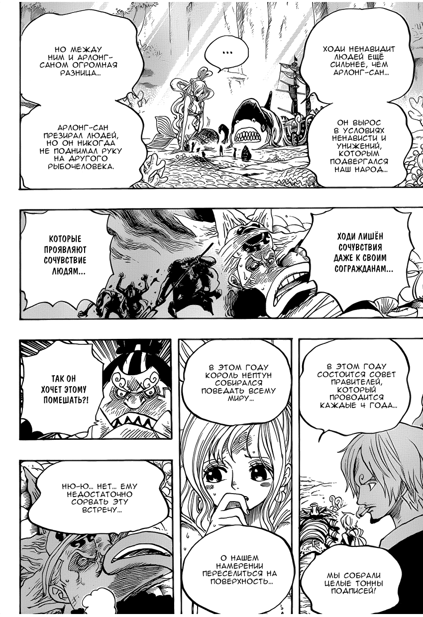 Read Ван Пис One Piece Ru Manga Online