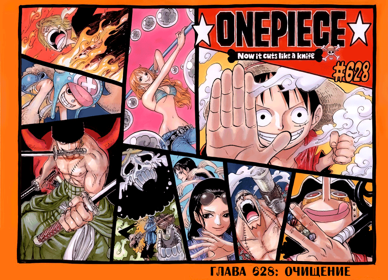 Read Ван Пис One Piece Ru Manga Online