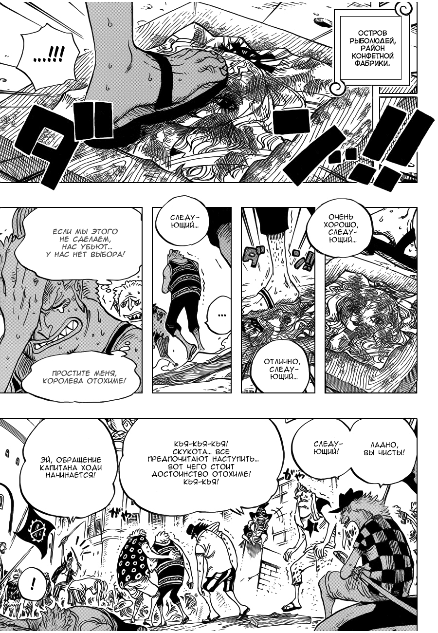 Read Ван Пис One Piece Ru Manga Online