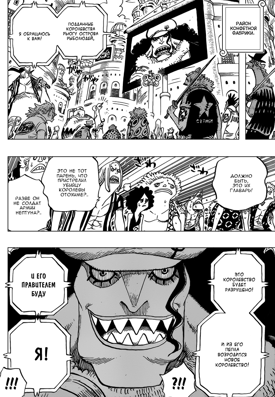 Read Ван Пис One Piece Ru Manga Online