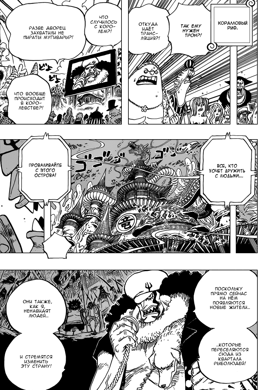 Read Ван Пис One Piece Ru Manga Online