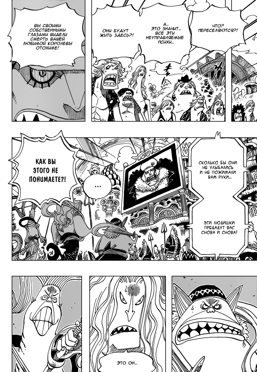 Read Ван Пис One Piece Ru Manga Online