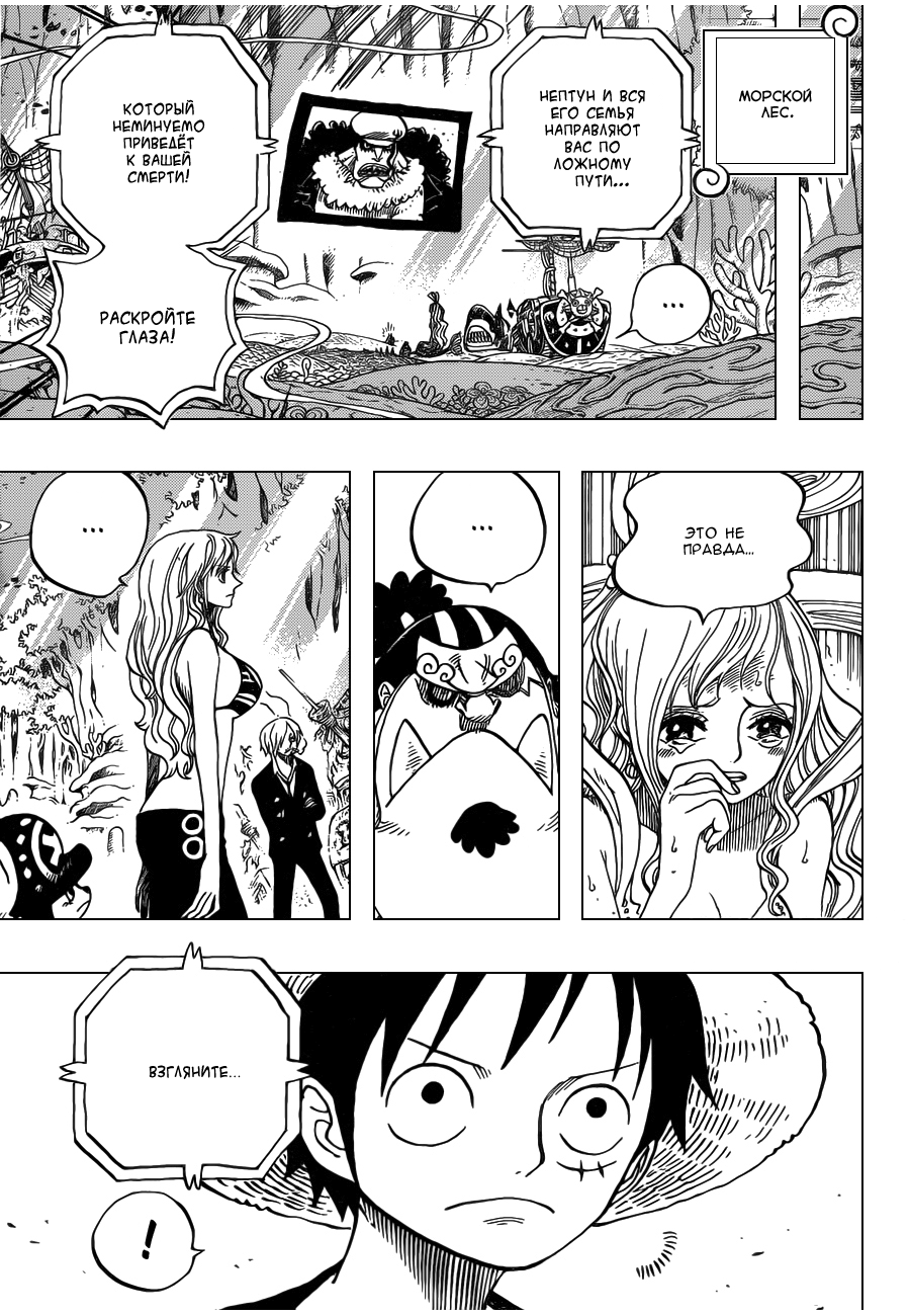 Read Ван Пис One Piece Ru Manga Online