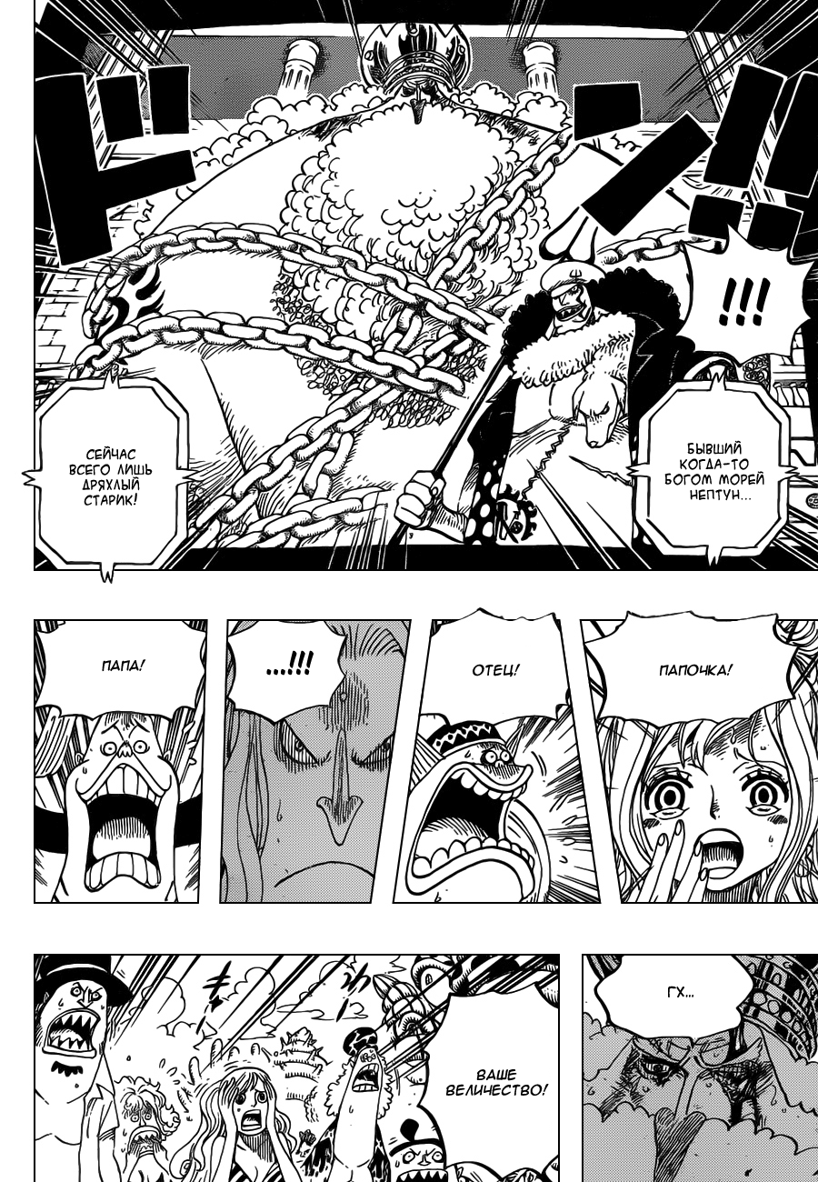 Read Ван Пис One Piece Ru Manga Online