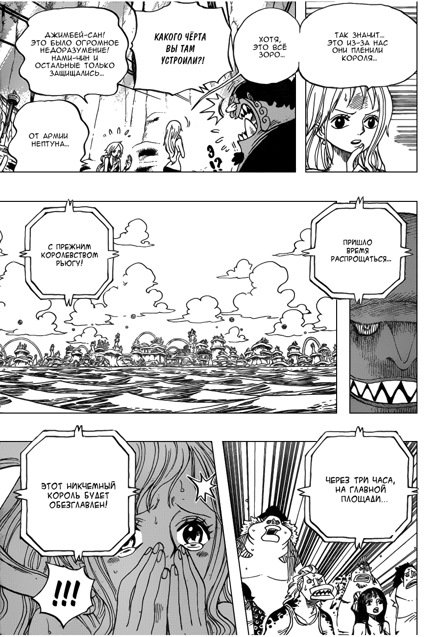 Read Ван Пис One Piece Ru Manga Online