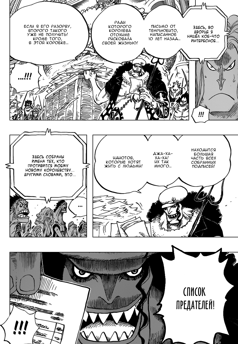 Read Ван Пис One Piece Ru Manga Online