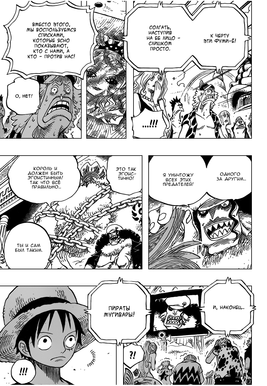 Read Ван Пис One Piece Ru Manga Online