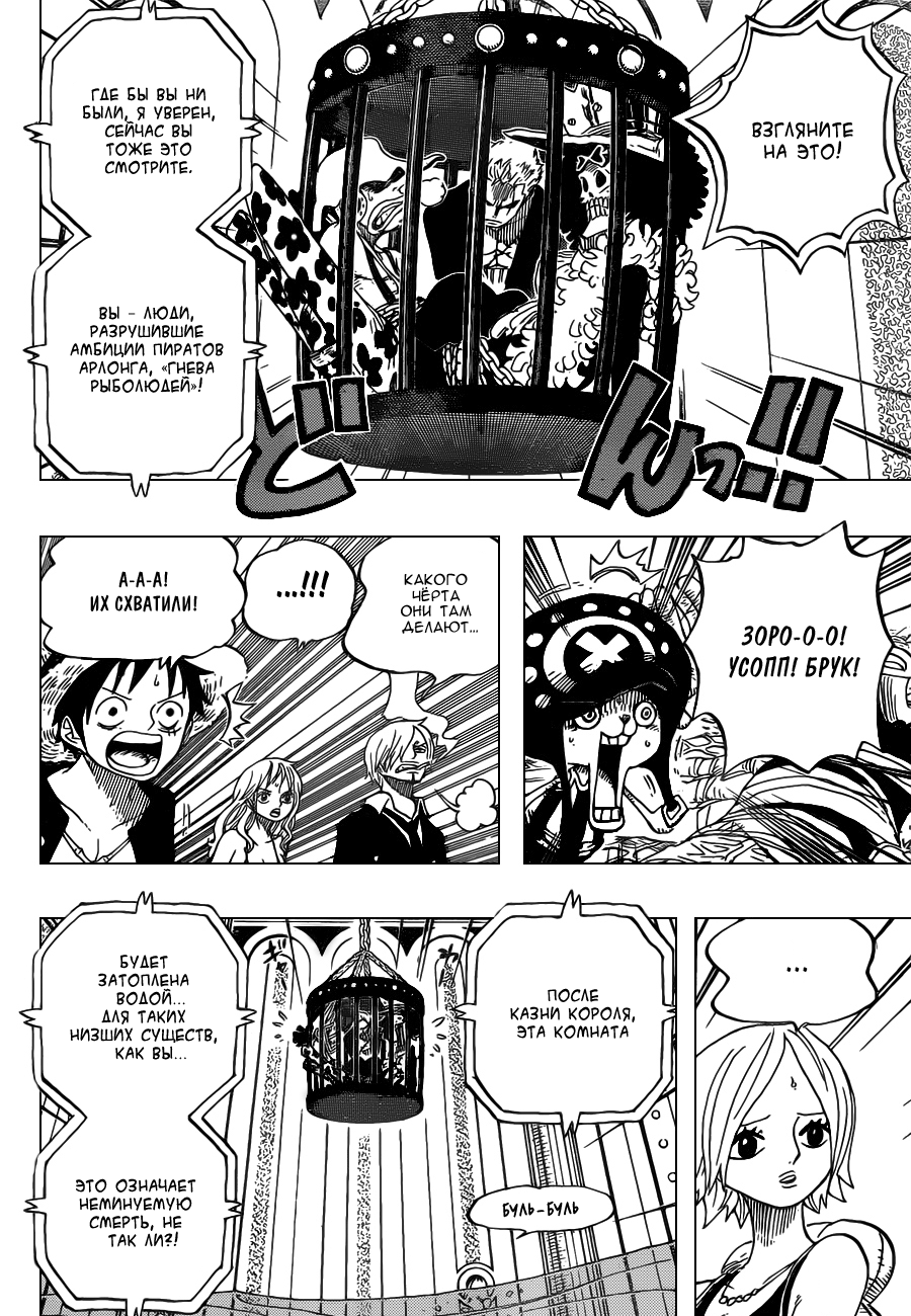 Read Ван Пис One Piece Ru Manga Online