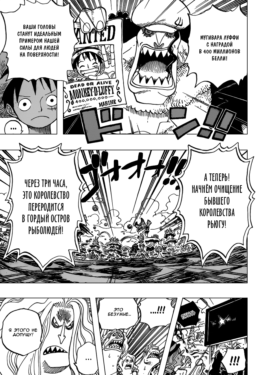 Read Ван Пис One Piece Ru Manga Online