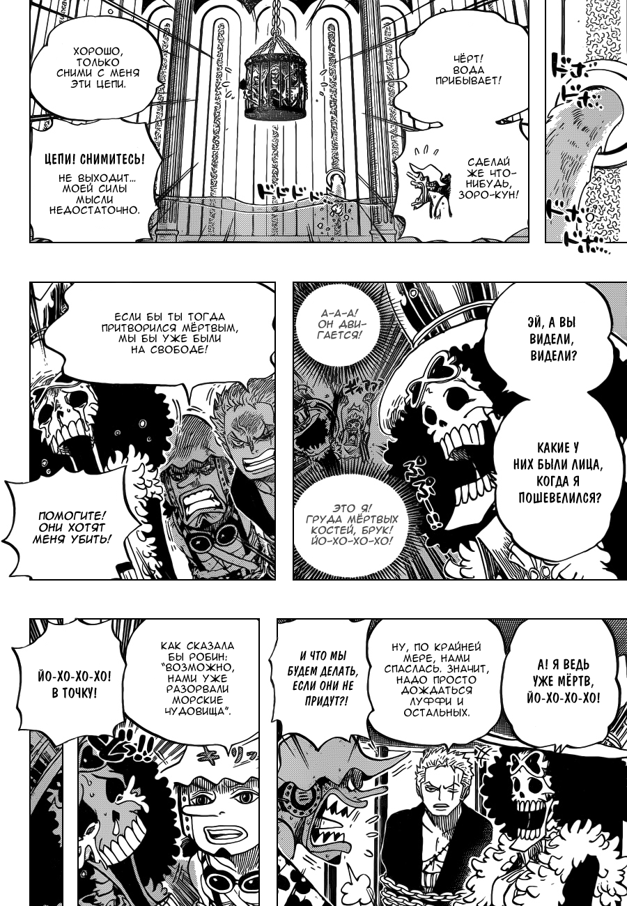 Read Ван Пис One Piece Ru Manga Online