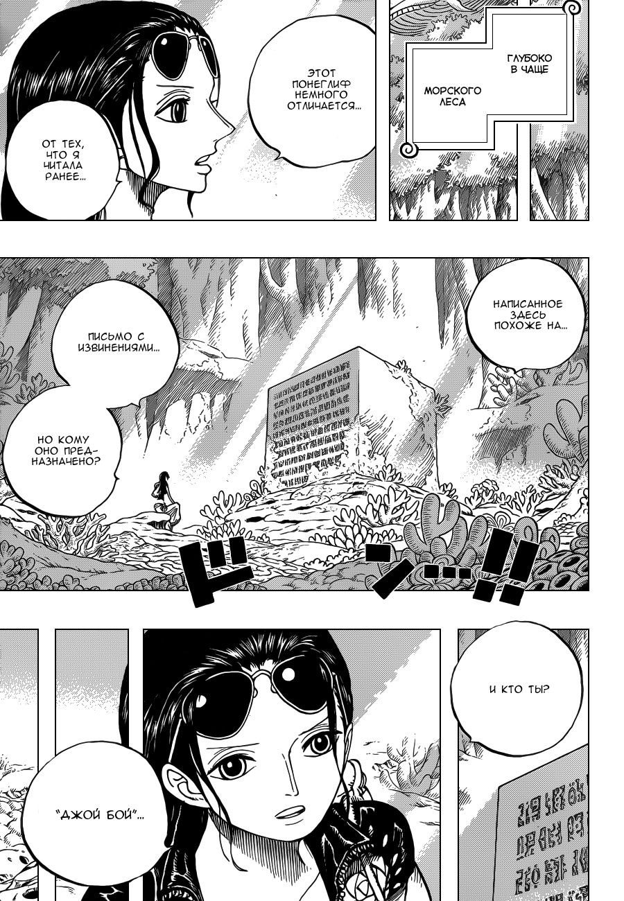 Read Ван Пис One Piece Ru Manga Online