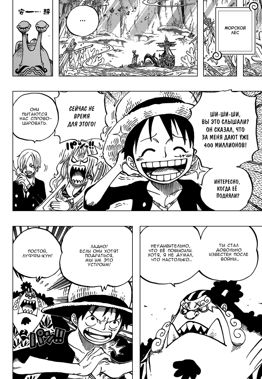Read Ван Пис One Piece Ru Manga Online