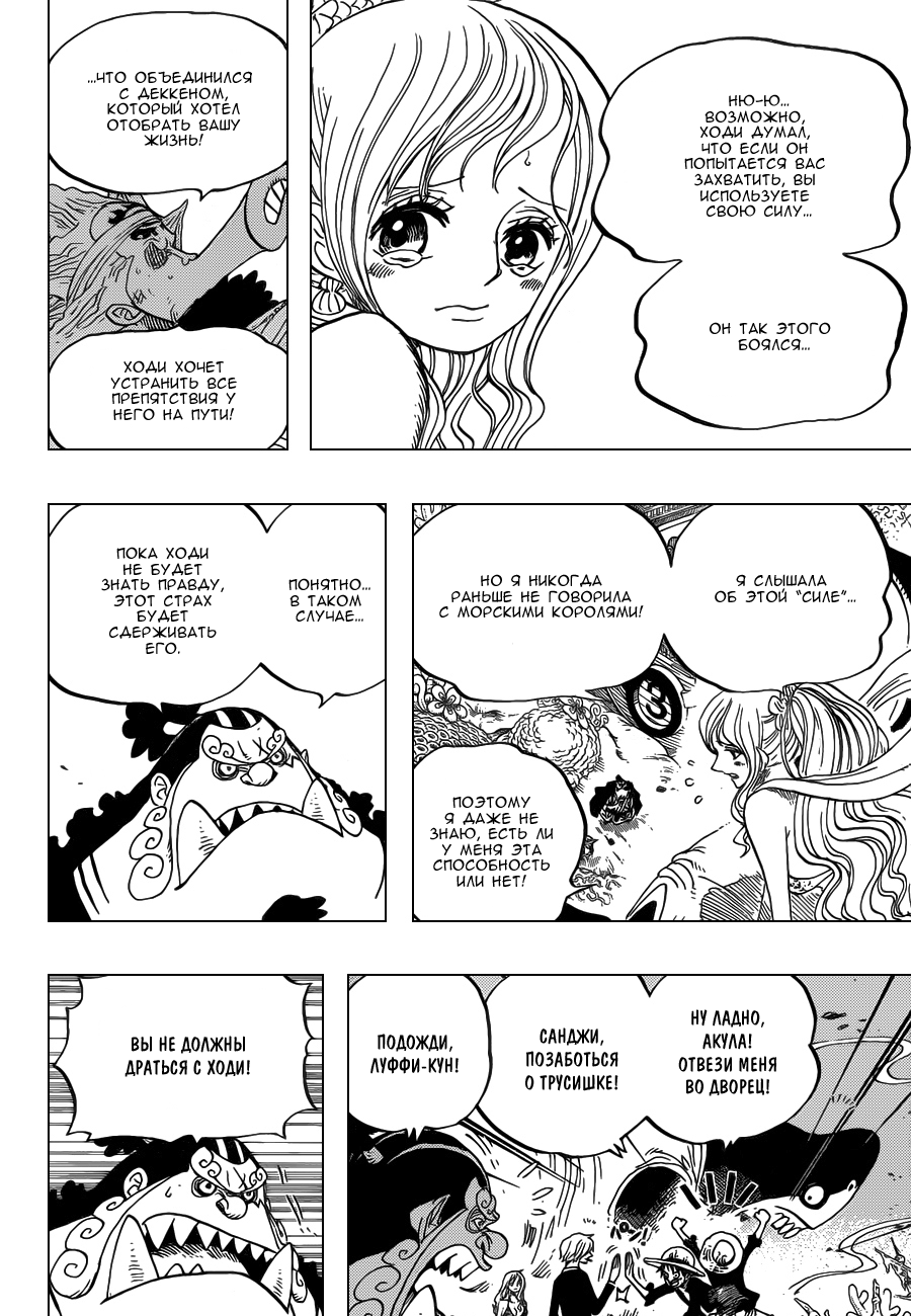 Read Ван Пис One Piece Ru Manga Online