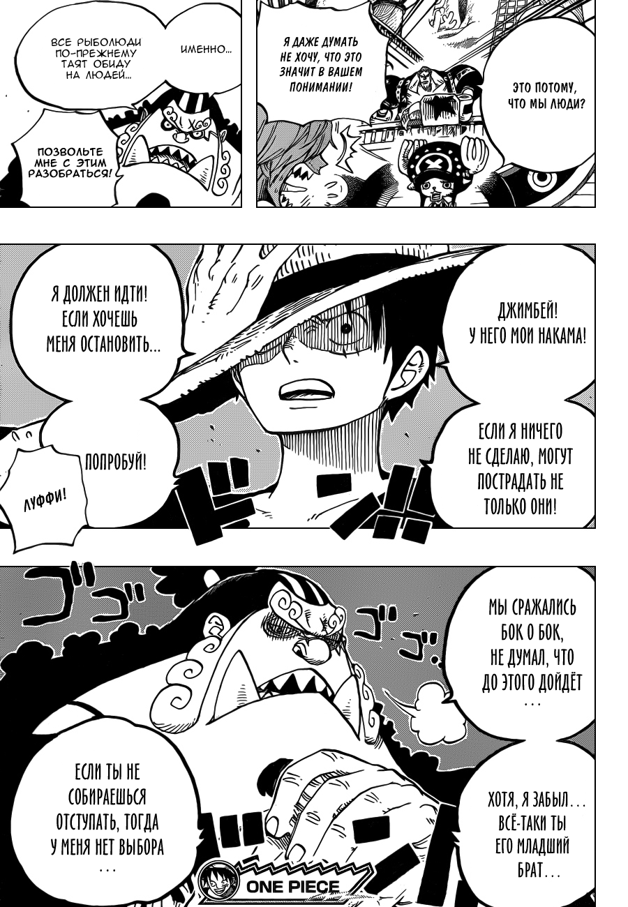 Read Ван Пис One Piece Ru Manga Online