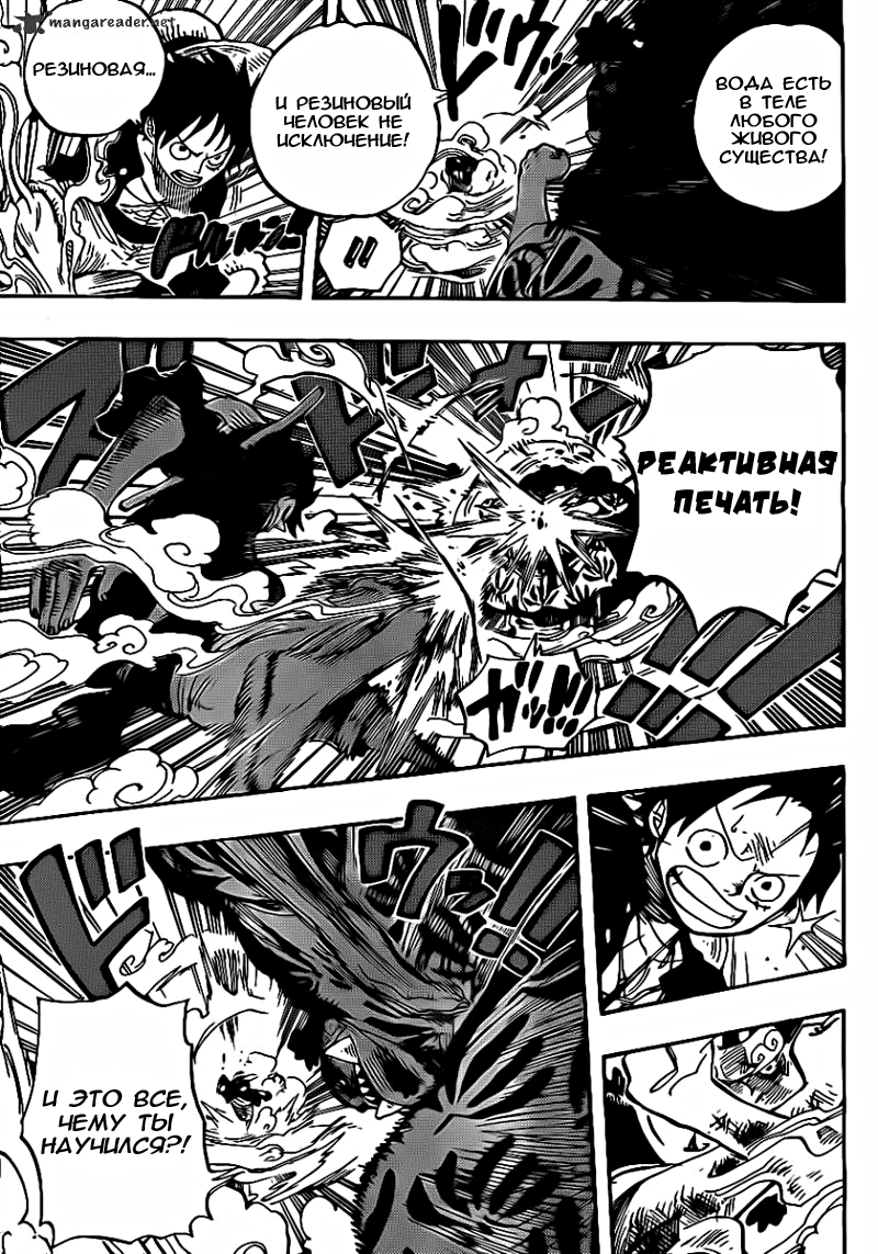 Read Ван Пис One Piece Ru Manga Online