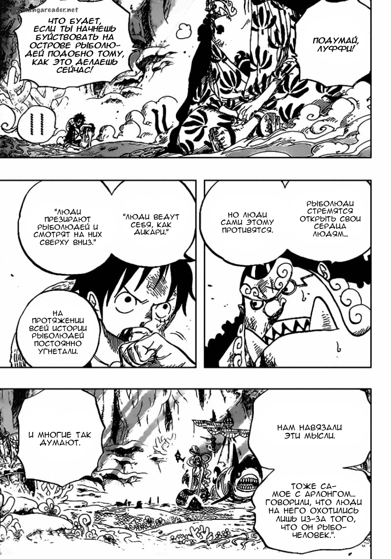 Read Ван Пис One Piece Ru Manga Online