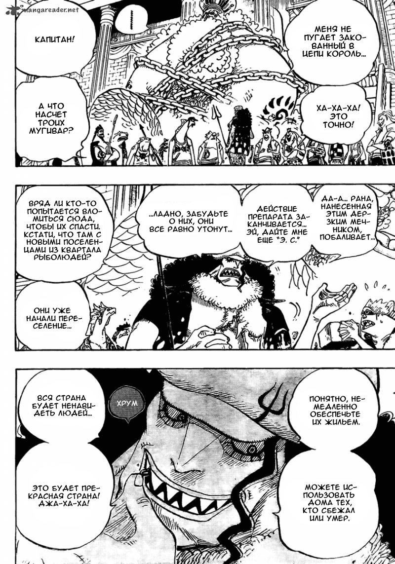 Read Ван Пис One Piece Ru Manga Online