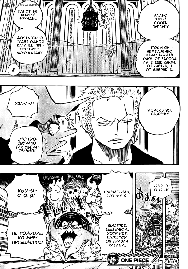 Read Ван Пис One Piece Ru Manga Online