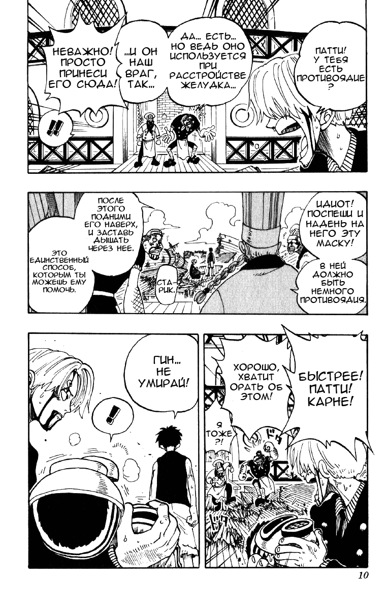 Read Ван Пис One Piece Ru Manga Online